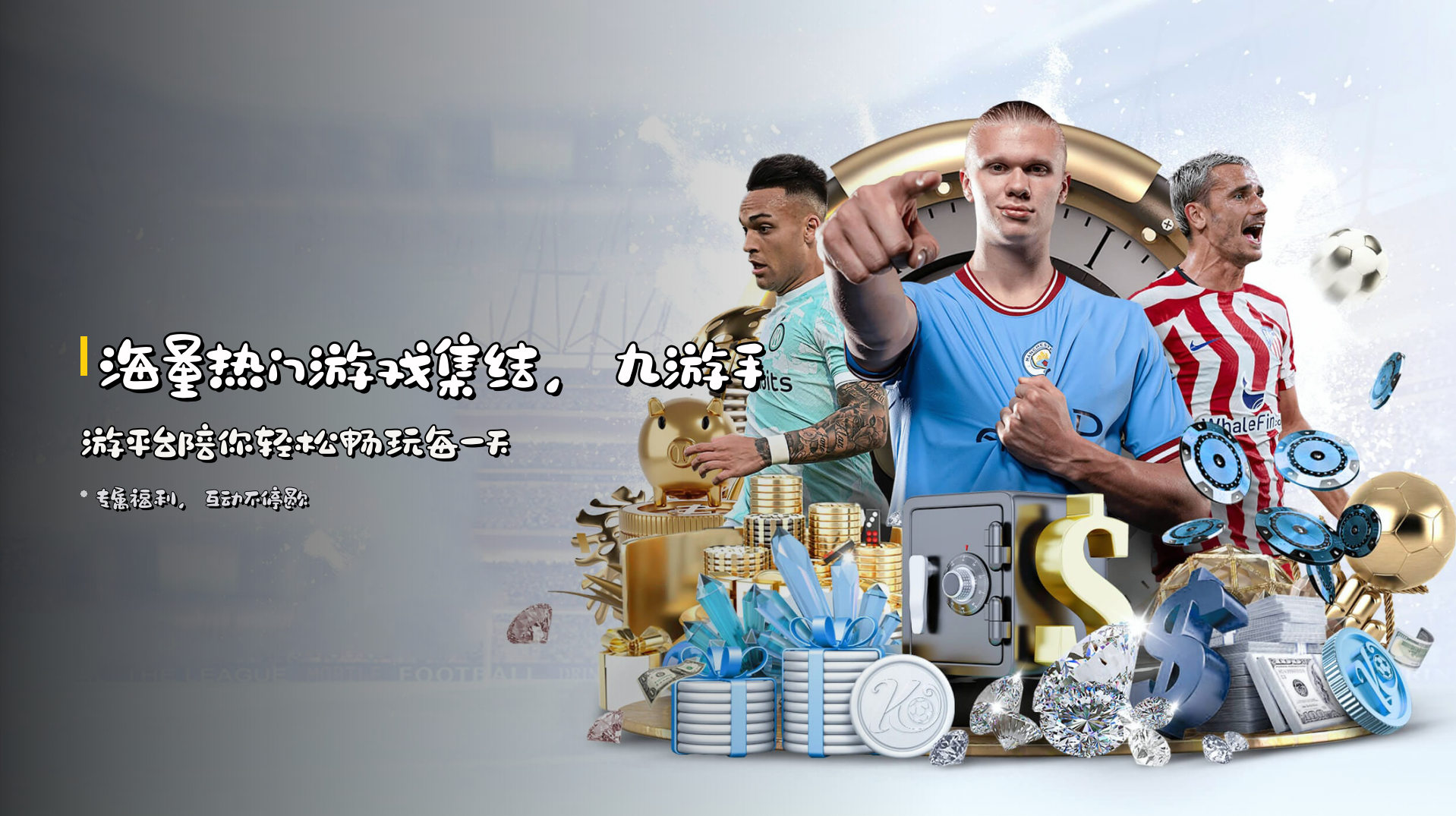 海量热门游戏集结，<strong>九游手游平台</strong>陪你<br>轻松畅玩每一天