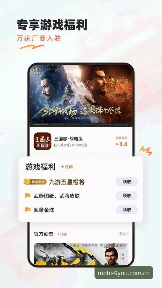 九游平台官网使用实用指南：官方版下载必备知识与技巧