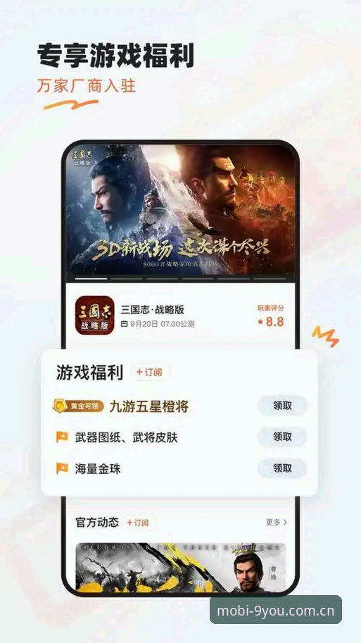为什么说九游官方版是手游玩家绕不开的"正版入口"？