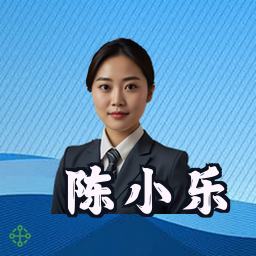 陈小乐